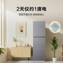 限移动端、京东百亿补贴：Leader LC3-258WS9 风冷三门冰箱 251L