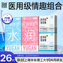 羽感 医用级玻尿酸 000无感避孕套 超薄情趣男女用 安全套 TT 医用级情趣组合26只