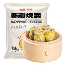 包道 鲜肉小笼包 海苔糯米烧卖350g/袋*12只装（任选5件）