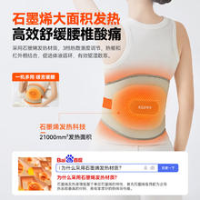 科普菲 腰部按摩器发热护腰带 旗舰款 前后加热+按摩 暖腰腹