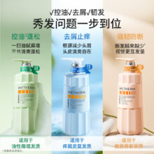 温碧泉 水元素去屑控油止痒洗发水 500ml
