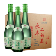永丰牌 清雅绿波 42°清香型白酒 480ml 12瓶