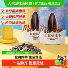 88VIP会员：洽洽 毛嗑焦糖瓜子 500g