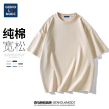 GENIOLAMODE 森马集团 短袖T恤男 纯色基础 210g纯棉 五分袖 宽松休闲