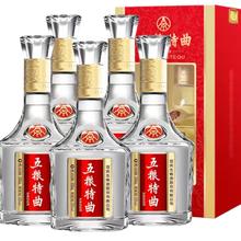 限移动端、京东百亿补贴：五粮液 五粮特曲 52%vol 浓香型白酒 500ml*6瓶