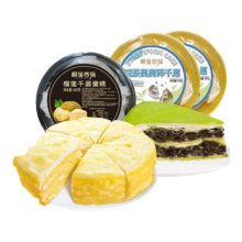 榴莲西施 榴莲千层蛋糕400g +抹茶奥碎300g*2