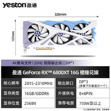 AMD 华硕9070 XT/RX 9070 GRE显卡盈通花嫁水着破茧魔鹰小雕电脑