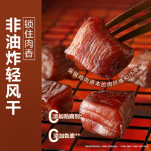 良品铺子 拇指风干鸡肉 505g