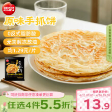 思念 台湾风味原味手抓饼 900g 10片