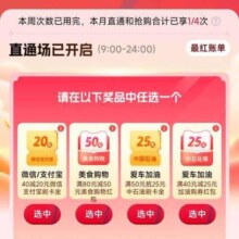 交通银行信用卡 最红星期五 微信/支付宝刷卡金/美食购物红包/加油购券红包