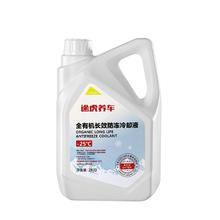 途虎 全有机长效防冻冷却液 荧光黄 -25℃ 2kg
