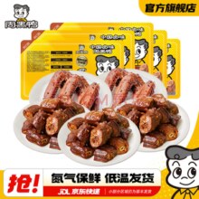 周黑鸭 锁鲜 3盒鸭脖2盒鸭翅 共5盒