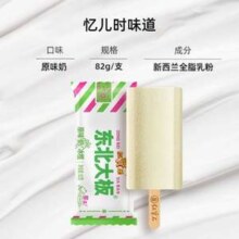 东北大板 原味/山楂/大米/菠萝奶雪糕 8支装*4件