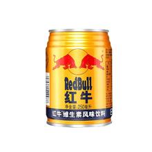 限移动端：红牛 维生素风味饮料 250ml*24听