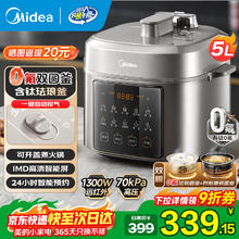美的 直降120 ！ 0氟有钛圆釜电高压锅电压锅一键自动排气 【双胆0氟含钛新款】5升大容量