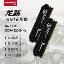 长城 Intel条 内存条套装 16G×2