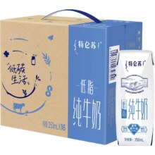 天降礼金、88VIP：蒙牛 特仑苏低脂纯牛奶 250ml*16盒*1箱