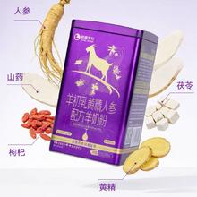 秦龙 羊初乳黄精人参配方羊乳粉 320g 1罐
