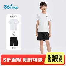 361° 男女儿童夏季休闲时尚运动套装（短袖+短裤）