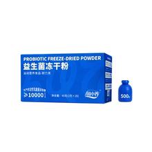 润小养 益生菌 成人女性冻干粉 1盒+赠送20条膳食纤维