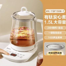 美的 有钛养生壶炖煮一体   保温全自动多功能煮茶器电水壶