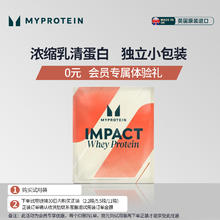 MYPROTEIN IMPACT 乳清蛋白粉 抹茶拿铁味 25g