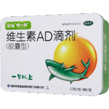 星鲨 维生素AD滴剂 2000IU:700IU*48粒 1岁以上 预防治疗维生素A及D缺乏症 绿