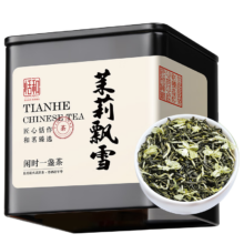 恬和茶叶 特级茉莉花茶龙珠 50克