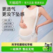 限移动端：十月结晶 托腹带孕晚期护腰多功能简约分段式便捷托腹