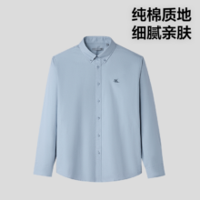 8日10点，天降礼金：海澜之家 纯棉长袖休闲外套衬衫 26春夏新飞马刺绣 男装