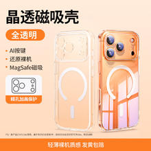 绿联 适用苹果17手机壳iPhone17ProMax新款透明16Pro防摔磁吸保护套Air气囊女15镜头全包男pm超薄14散热高级ip17e