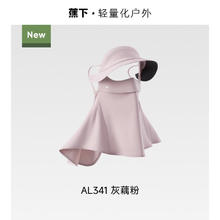 限移动端：蕉下 防紫外线 女士防晒口罩 灰藕粉.，石墨灰.，米月白.，蓝烟灰.，蓝烟灰+石墨灰1，石墨灰+米月白1，灰藕粉+石墨灰1，蓝烟灰+灰藕粉1，石墨灰，蓝烟灰，米月白，灰藕粉，石墨灰+灰藕粉，石墨灰+米月白，石墨灰+蓝烟灰，灰藕粉+米月白，米月白+蓝烟灰