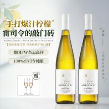 露颂 雷司令 半甜白葡萄酒 那赫产区 750ml*2 送两个香槟杯 礼盒装