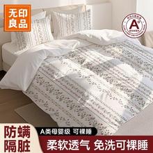 无印良品 一次性床上三件套