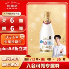 每日鲜语 4.0低脂鲜牛奶 720ml 瓶装 低温纯牛奶