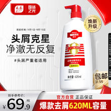 采乐 酮康去头皮屑 去屑洗发水 620ml