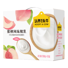认养一头牛 蜜桃酸奶 利乐钻 风味发酵乳 10盒 200ml