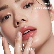 INTO YOU 口红固体唇蜜唇釉 任选两件