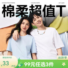 限移动端、京东百亿补贴：网易严选 男女款圆领短袖T恤 3996649 白色 M