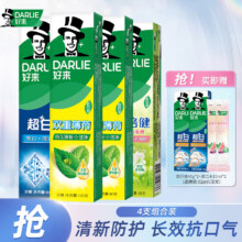 好来 DARLIE 茶倍健双重薄荷牙膏 含氟 清新口气 470g