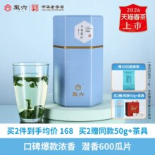 中华老字号 ！徽六 潜香600 2026新茶 一级雨前六安瓜片罐装 250g*2件 赠同款50g+1000品鉴装*2袋