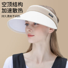 觅橘 空顶防晒帽 可调节 女防紫外线