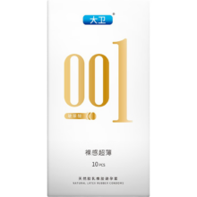 大卫避孕套超薄0.01隐形裸入安全套男女用玻尿酸水润免洗避孕套套10只