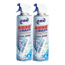 老管家 空调清洗剂除菌清洁免拆洗家用挂机柜机空调清洁剂强力去污500ml 2瓶