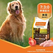 今日必买：Instinct 经典无谷鸡肉全价狗粮 10kg