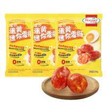 临期：荷美尔 金沙蛋黄迷你香肠35g*3袋