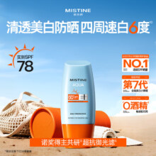 Mistine 蜜丝婷 泰版 小黄帽防晒霜 40ml *3