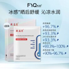 敷益清 面膜组合5片装 任选5盒 送面膜2片