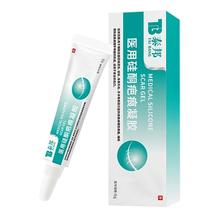 云南白药泰邦 祛疤膏 医用硅酮疤痕修复凝胶 1盒