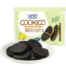 天降福利，88VIP，需首购:好吃点 蓝蒂堡 薄脆夹心曲奇饼干6包/270g